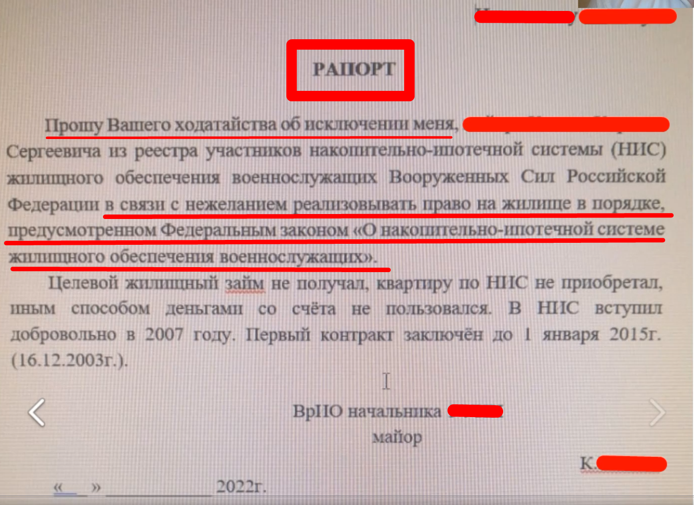 Как отказаться от НИС и получить жилье на всех членов семьи voenset.ru  ипотеке говорим нет 